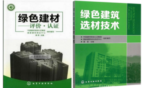 蓬莱防腐地坪公司参编《绿色建材评价 高固体分防腐蚀涂料》国家团体标准